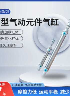 气缸DSN系列DSN25-160-Y,DSN16-50-S-Y 不锈钢薄型气动元件气缸