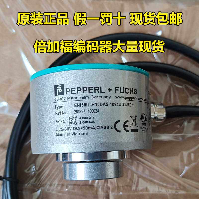 倍加福编码器ENI58IL-H12DA5-1024UD1-RC1旋转绝对值编码器现货