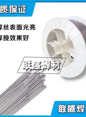 现货联盛焊材MIG-347不锈钢气保焊丝ER347不锈钢MIG焊丝