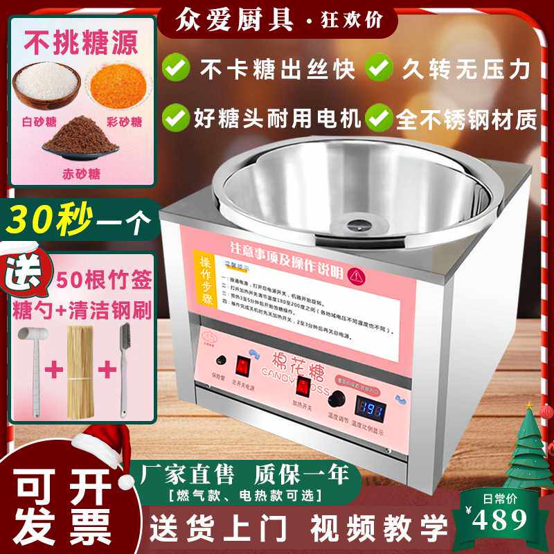 商用棉花糖机全自动加热快速出丝摆摊用台式电动花式棉花糖机途朝