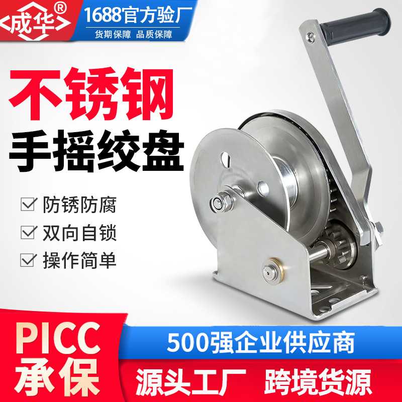 自锁式不锈钢绞盘 304/316钢丝绳牵引手动绞车 不锈钢手摇绞盘