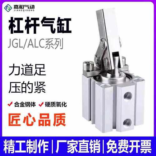 气动杠杆气缸ALC25/32/40/50/63气缸夹紧摇臂压紧空压夹具下压JGL