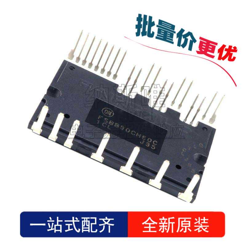 原装 FSBB30CH60C SPM-27 SPM-EC-027 封装 智能功率模块