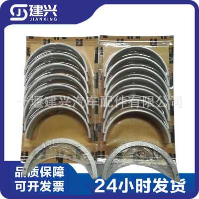 适用工程机械 发电机组 船舶 康明斯K19曲轴瓦组加大0.5 AR12272