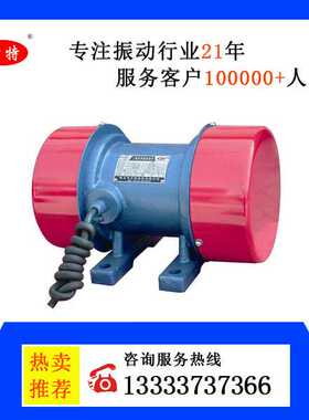 开特XKT系列三相异步卧式振动电机振动筛机震动电机质保16个月
