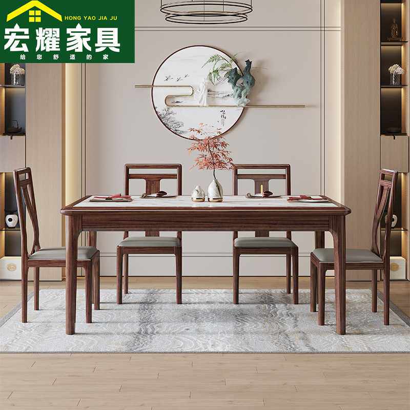 新中式乌金木实木岩板餐桌现代简约轻奢方桌家用小户型桌椅组合