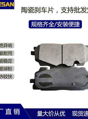 现货 D1894刹车片耐高稳定性好刹车摩擦块适用于新款奥迪Q7前
