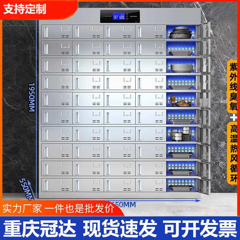 不锈钢碗柜员工学校食堂餐具消毒柜多格餐盘柜餐具多门收纳储物柜
