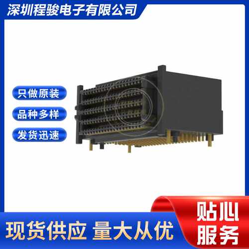 SEAM-20-01-L-10-2-RA-TR  200PIN 1.27MM板对板连接器高密度阵列