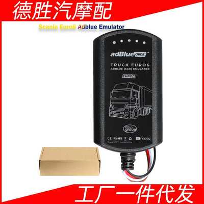 Adblueobd2 Euro6 for Man Truck Emulator 欧六 卡车诊断仪