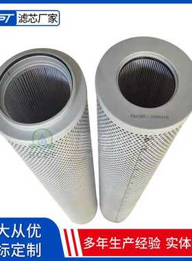 钢铁初炼系统XR040C10液压油盾构机真空泵过滤器旋流分离器滤芯