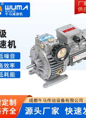 MBNW07Y0.75-200D无级变速机浙江午马减速机有限公司驻成都办事处