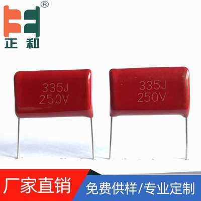 可装壳CBB21金属化电容250V335  3.3uf  5%  聚丙烯膜电容源厂家