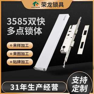 不锈钢双快多点锁体 双快双活天地连杆锁芯 定制新中式智能指纹锁