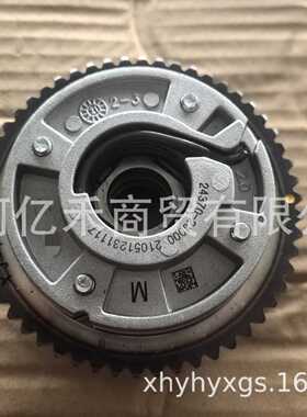 24370-2J000 243702J000适用于现代起亚凸轮轴相位调节器偏心轴齿