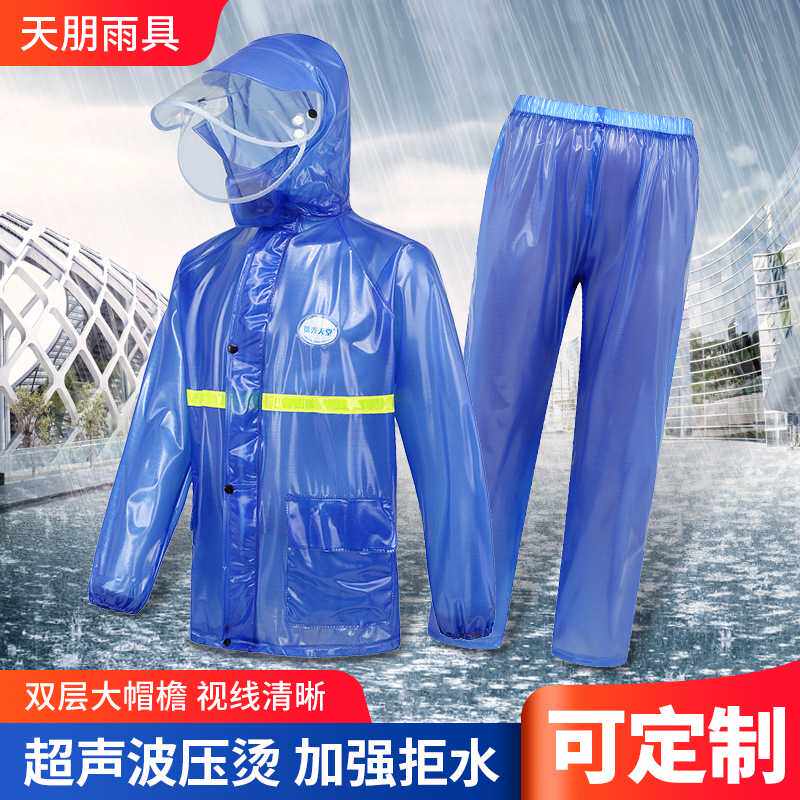 分体蓝色南亚PVC防水雨服3D立体纹时尚反光防雨透气雨衣雨裤套装
