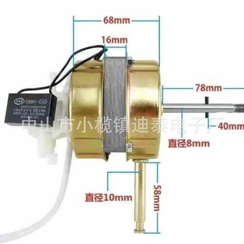 风扇电机落地扇台扇壁扇电机fan motor