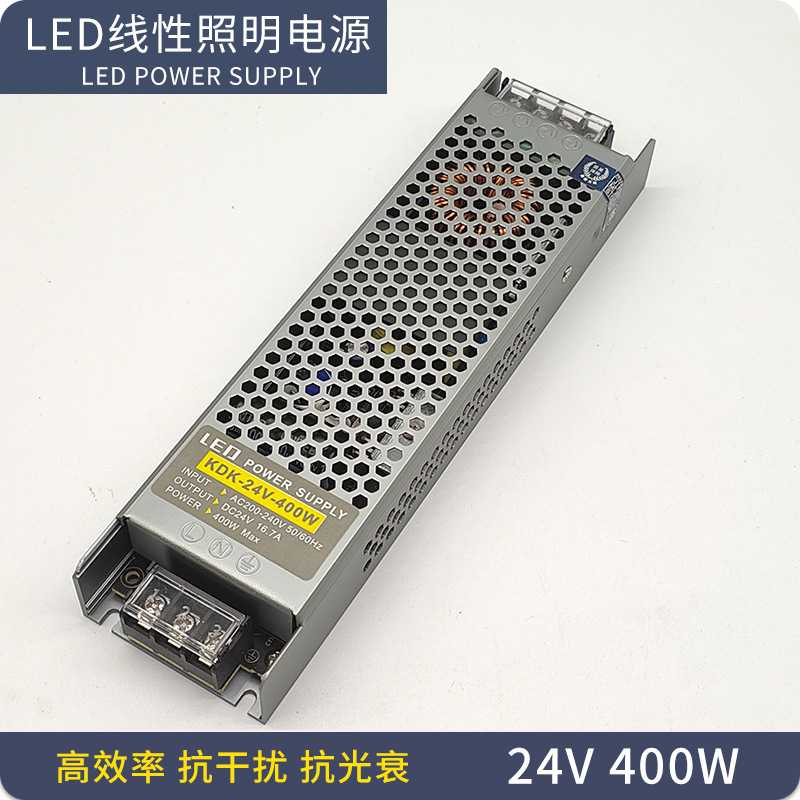 LED线性灯电源24V400W长条灯箱dc24V直流led灯带稳压器开关黑鹰