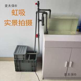 鱼缸虹吸底滤箱鱼池过滤系统代替底滤下滤干湿分离净水系统垒德株