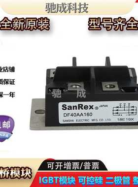 整流桥模块DF20AA120 DF60LA160 DF200BA80全新 直销诚信经营