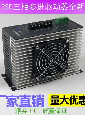 辉煌MF312SD三相步进驱动器 MF308SD升级品电机配套驱动器制袋机