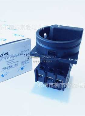 EATON伊顿负荷隔离开关P1-25/EA/SVB-SW 黑色手柄25A