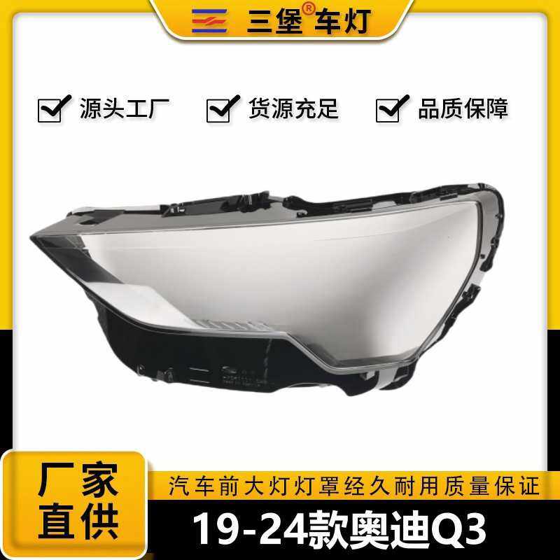 适用于19/20/21/22年奥迪Q3汽车灯罩LED大灯后壳底座灯面原厂适配,玩具/童车/益智/积木/模型,垂直悬浮玩具,淘宝优惠券,粉丝福利购,淘宝优惠卷