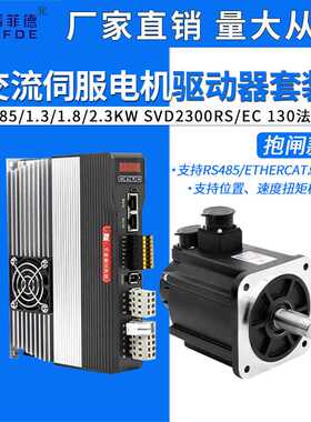 纳川380V交流大功率130伺服电机套装刹车850W/1300W/1800W/2.3KW
