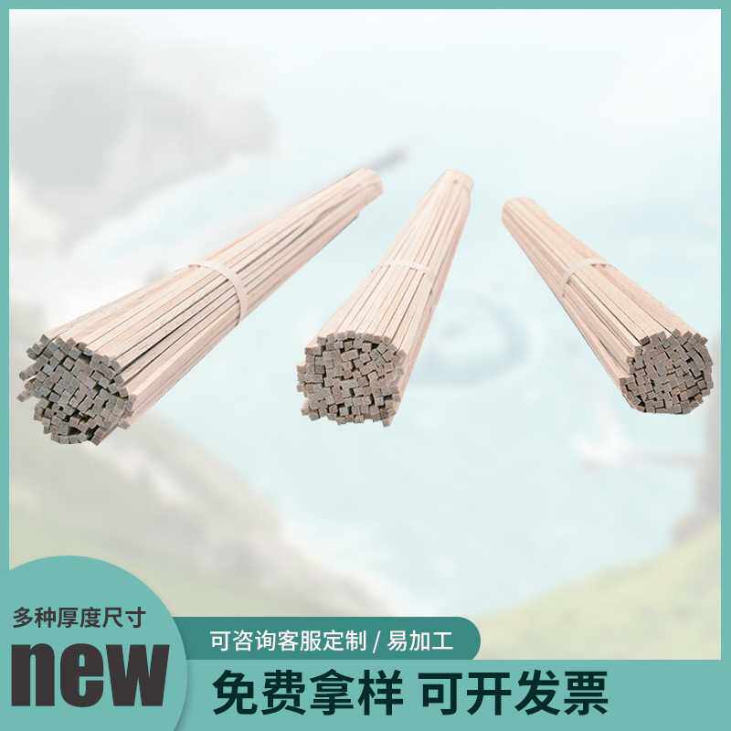 材料木板切割轮船飞机建筑物薄木片工艺品制作木材轻木