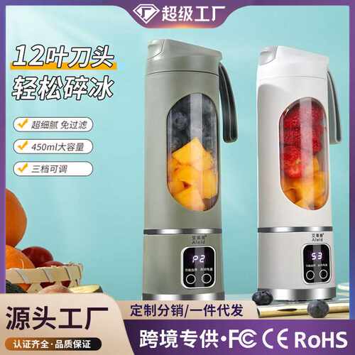 新款跨境家用榨汁杯USB充电便携果汁机户外随 行杯12刀外贸爆款