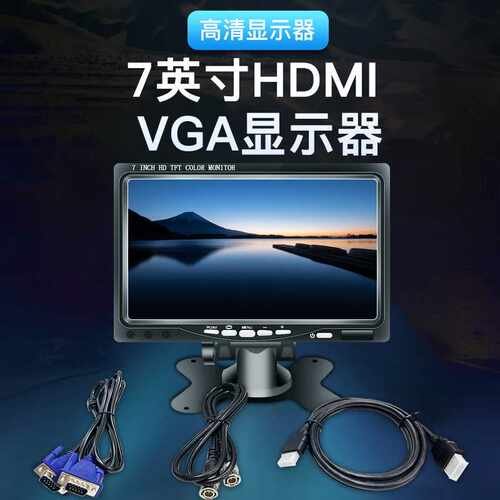 笑脸经典款7寸车载显示器单品IPS屏CVBS+VGA高清HDMI输入倒车优先