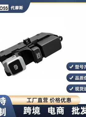 933102W3154X 适用现代新胜达电子手刹座椅加热开关93310-2W3154X