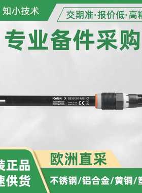 SE615电导率传感器Knick2个石墨电极Memosens120mm供水和废水处理