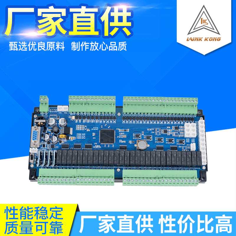 现货供应领控ZK2N-64RMR MT10AD2DA兼容FX2N带温度国产PLC工控板
