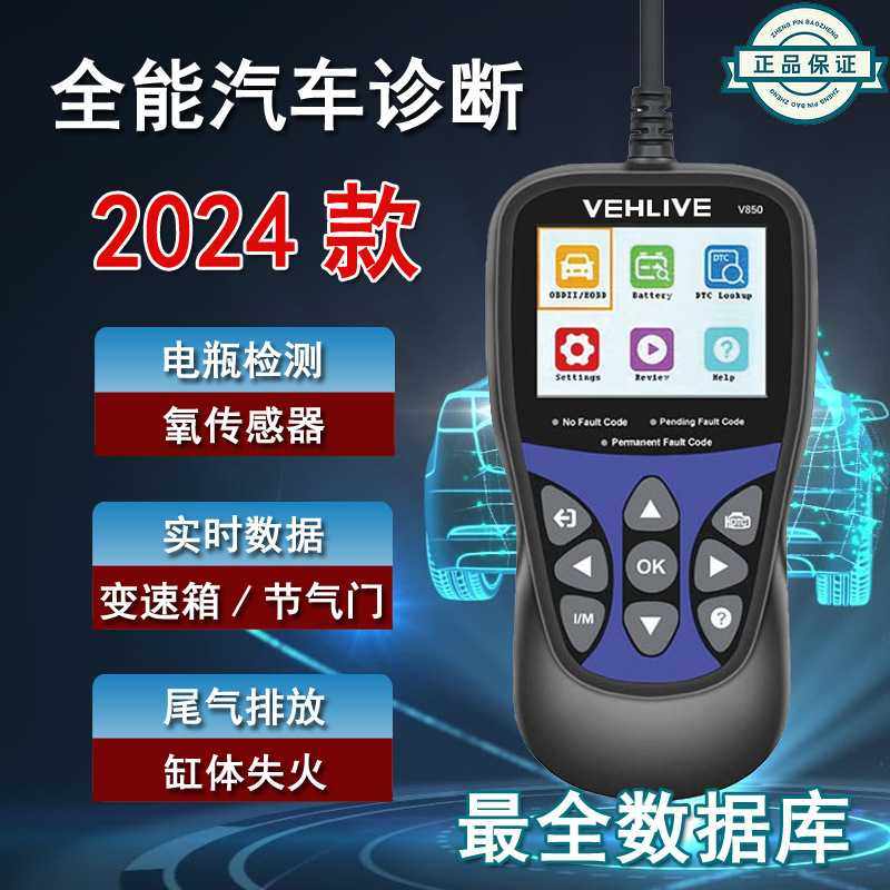 OBD汽车故障扫描诊断工具Code Reader手持读码卡读码清码全车扫描