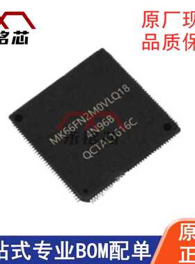 原装现货 MK66FN2M0VMD18 封装LBGA-144 微控制器 IC嵌入式单片机