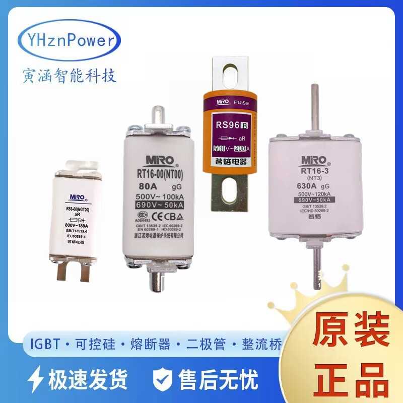 MRO茗熔NGT1 aR 690V/300A方管刀形触头快速熔断器快熔