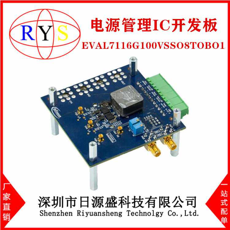 全新原装 EVAL7116G100VSSO8TOBO1【EVAL BOARD FOR 1EDN7116G】