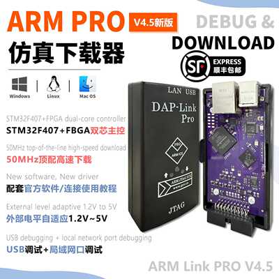 JLINK PRO仿真下载器兼容 V9 V8 V10升级ARM PRO STM32烧录编程器