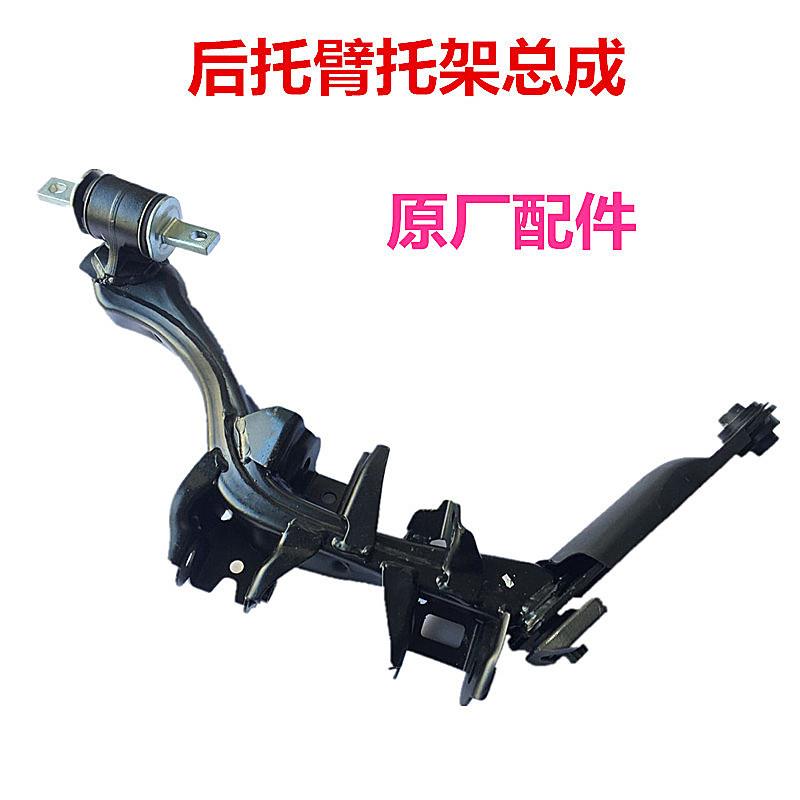 适用于思域奥德赛CRV后摆臂后拖臂后下悬挂纵梁52370-52371