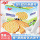 Aji草原鲜乳大饼干680g独立小包装 26%巴氏杀菌乳整箱内蒙古原产地