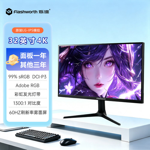 32英寸4k雾面屏可外接笔记本