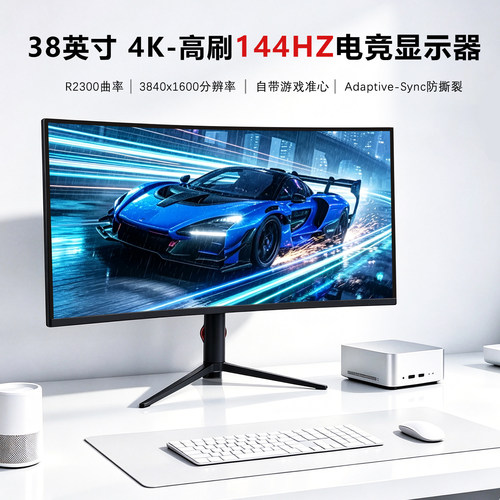 超高清高分辨率显示器显示屏