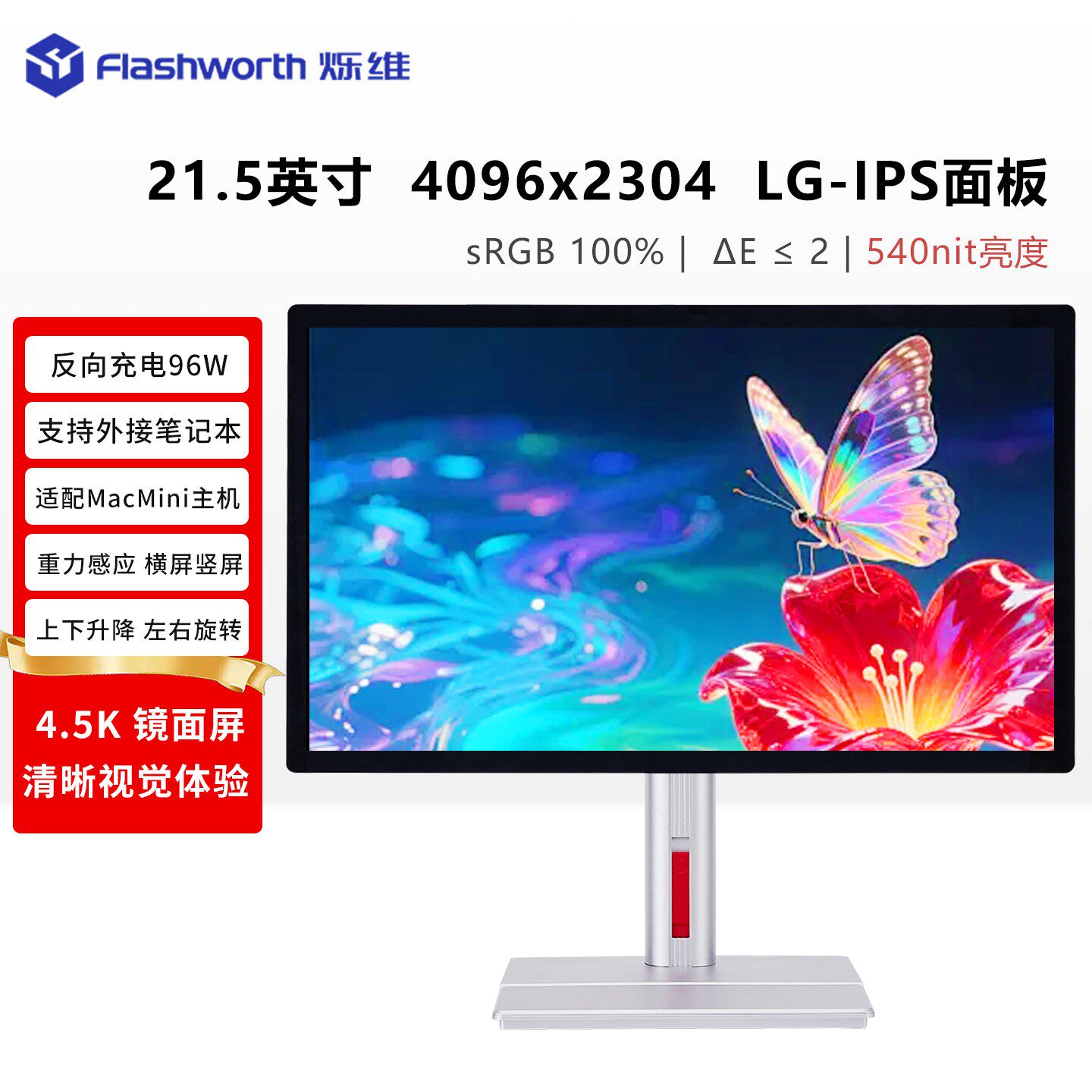 21.5英寸4K台式电脑超高清液晶显示器IPS面屏剪辑剪辑笔记本外接