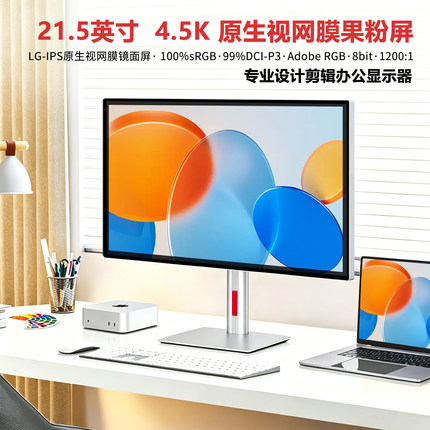 21.5英寸台式电脑笔记本外接4.5K超高清镜面设计剪辑显示器屏