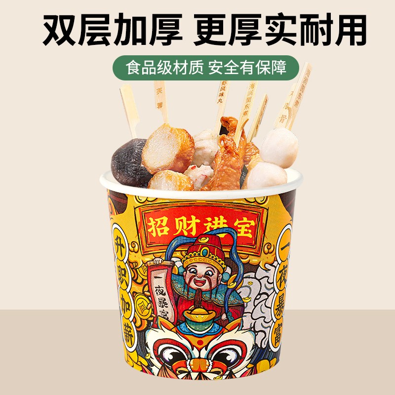 关东煮杯子打包盒商用串串桶炸串桶杯一次性纸杯打包桶纸碗纸桶