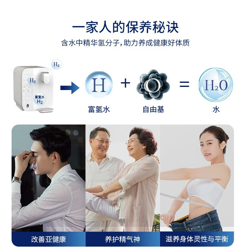 家里泉矿泉机养生弱硷系列台式净饮机一体家用加热直饮水净水器