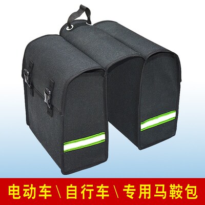 电动车驮包工具包加厚帆布两侧边挂包马鞍邮包后座驼包自行车搭子