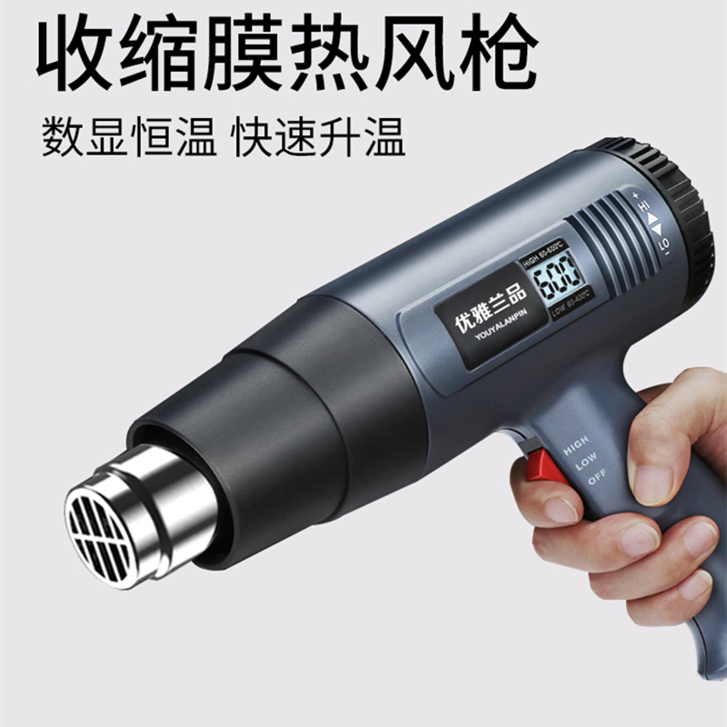 手持塑封机数显热风枪小型贴膜便携烘枪大功率工业热缩膜吹风机烤