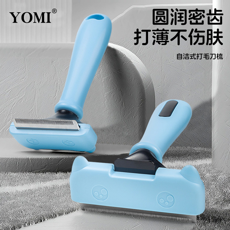 猫毛打薄器猫咪梳子两用脱毛梳去浮毛短毛长毛小号宠物清洁专用,宠物/宠物食品及用品,猫狗梳子/排梳,淘宝优惠券,粉丝福利购,淘宝优惠卷